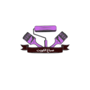 صباغ الكويت